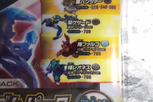 架ゲザード 轟碧 ver. ACRO GEZARD BLUE ver. 土属性 爆TECHランダム