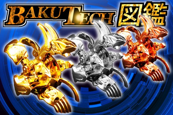 レア】爆丸 グレンドラガオンGクリアメタルver 豹ジャガード 鯱