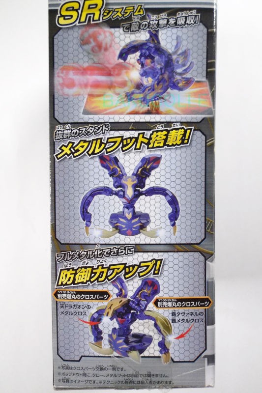 閃シュルト改 BLAN SHOULT KAI 光属性 爆TECH ブースターパック : 爆丸