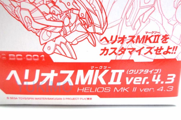 ヘリオスMKⅡ ver.4.3(クリアタイプ) HEILOS MKⅡ ver.4.3(CLEAR TYPE
