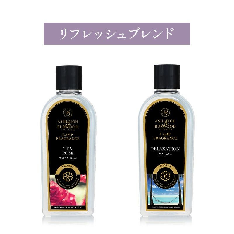 ブレンドセット｜Ashleigh＆Burwood(アシュレイアンドバーウッド)公式