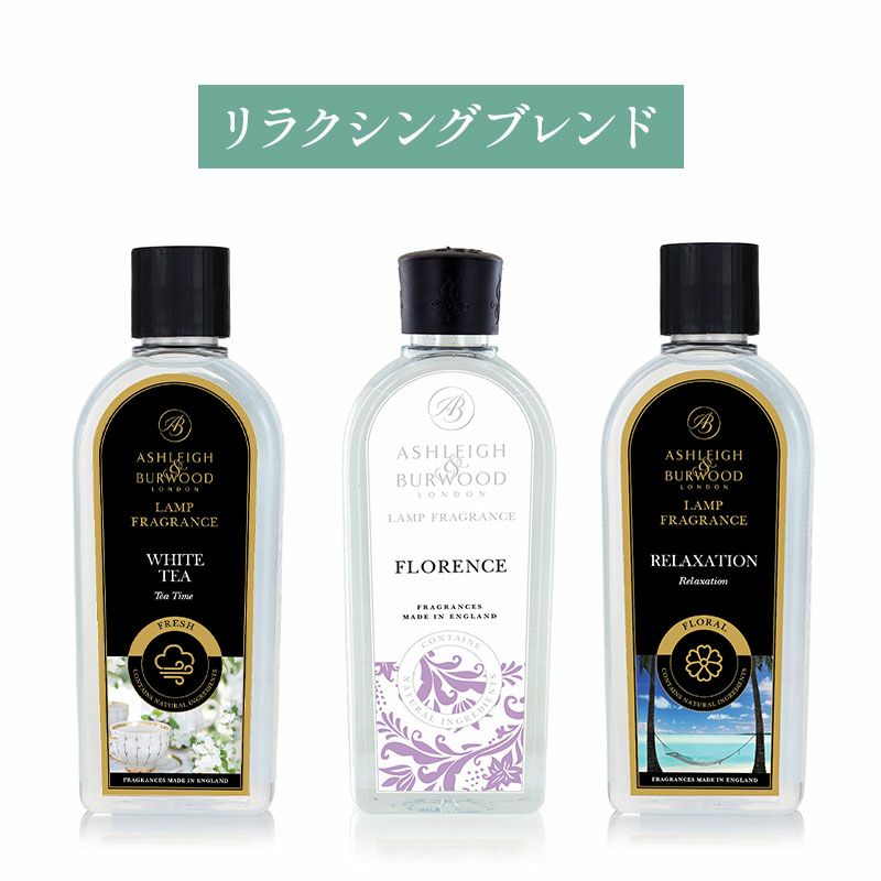 ディープブレスブレンド（サマーレイン／ホワイトティー／ピオニー