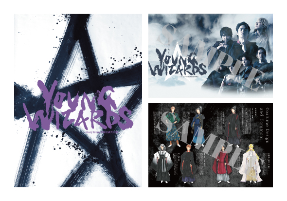 音楽朗読劇READING HIGH 5周年記念公演 『YOUNG WIZARDS～Story from