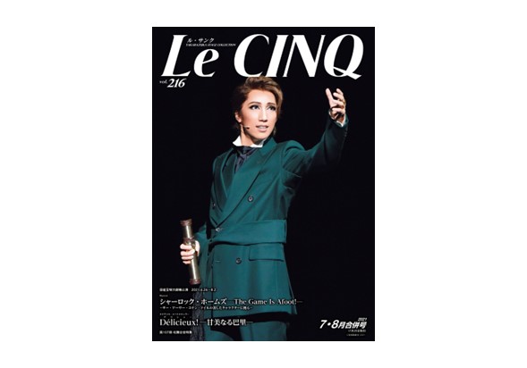 宝塚歌劇 宙組 宝塚大劇場公演『HiGH&LOW －THE PREQUEL