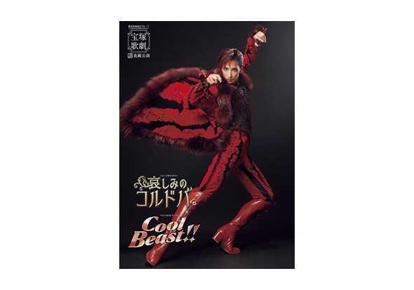 宝塚歌劇 花組 宝塚大劇場公演『元禄バロックロック』『The