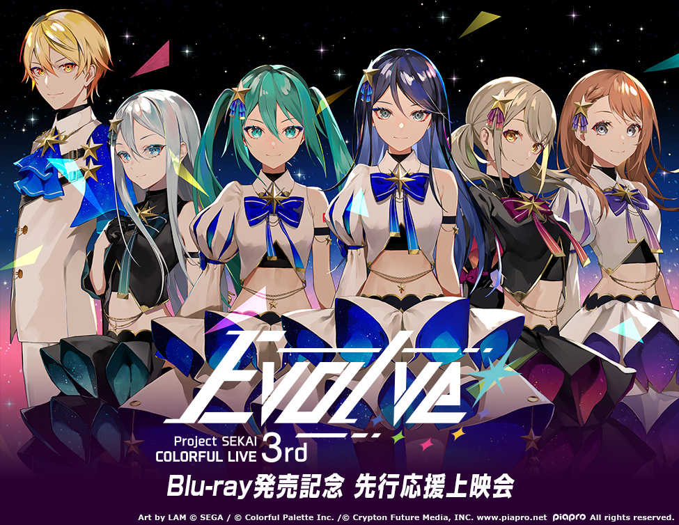 プロジェクトセカイ COLORFUL LIVE 3rd – Evolve – Blu-ray発売記念