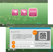 JOYSOUND.TV/JOYSOUND.TV Plus キョクナビの使い方｜JOYSOUND.com