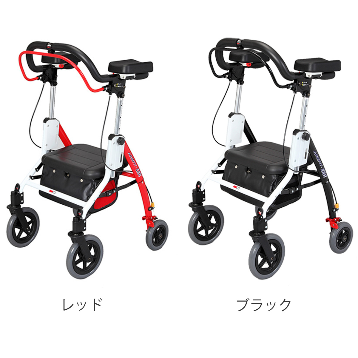 歩行車 介護 アームフィット EXR 肘置き付き カゴ受けキット付き