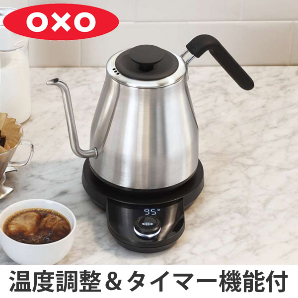 OXO オクソー ON 温度調整機能 タイマー付き 電気ドリップケトル 1.1L