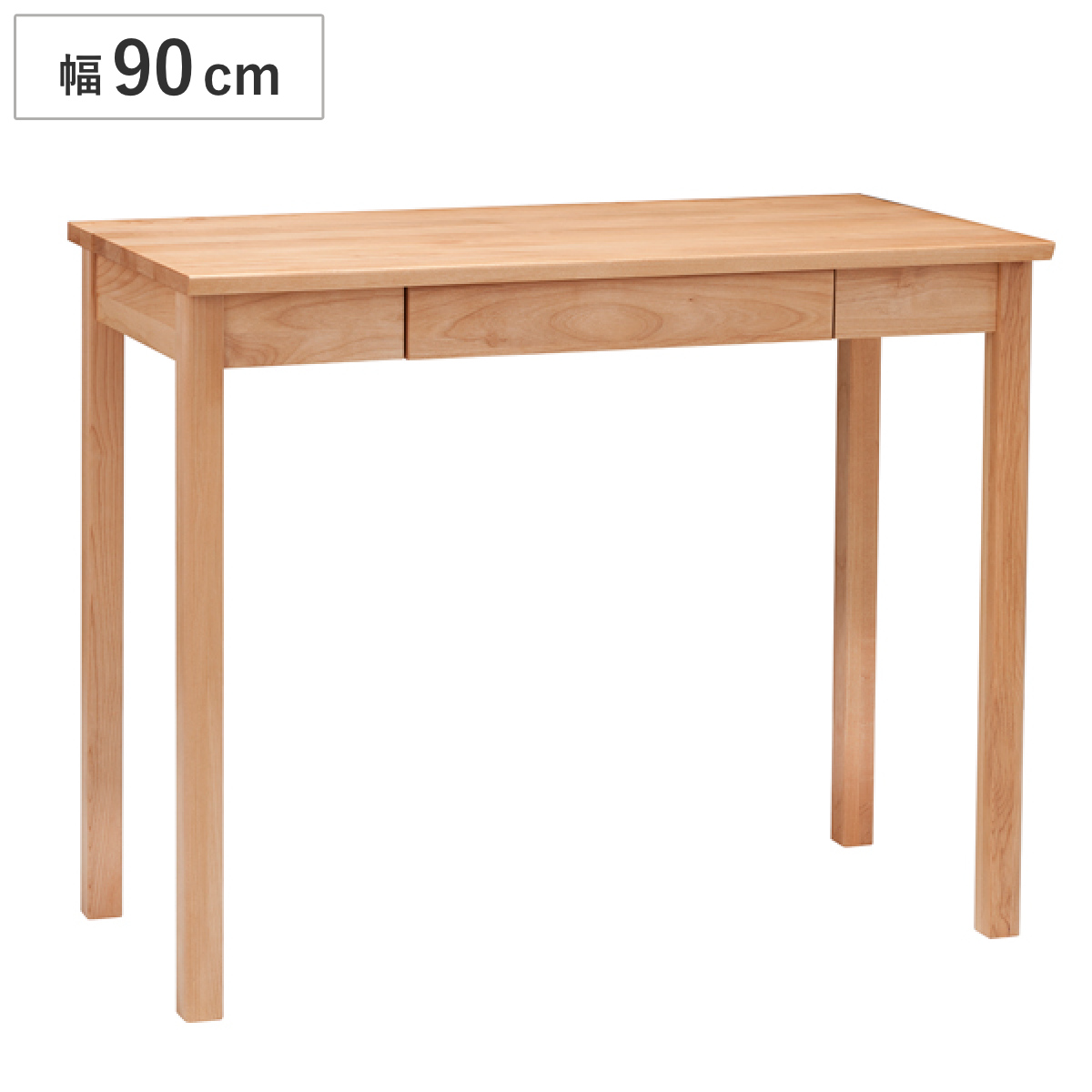 ワークデスク 机 ナチュラルテイスト アルダー材 Tiny2 幅90cm （ 開梱