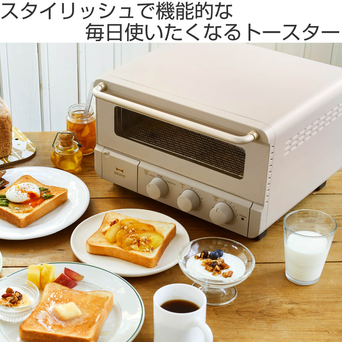 dショッピング |BRUNO オーブントースター スチーム＆ベイクトースター
