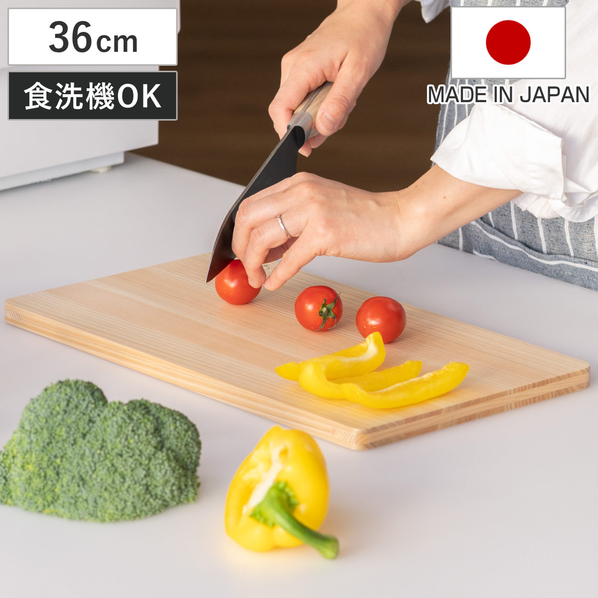 まな板 30cm ひのき 食洗機対応 日本製 （ まないた ひのきのまな板