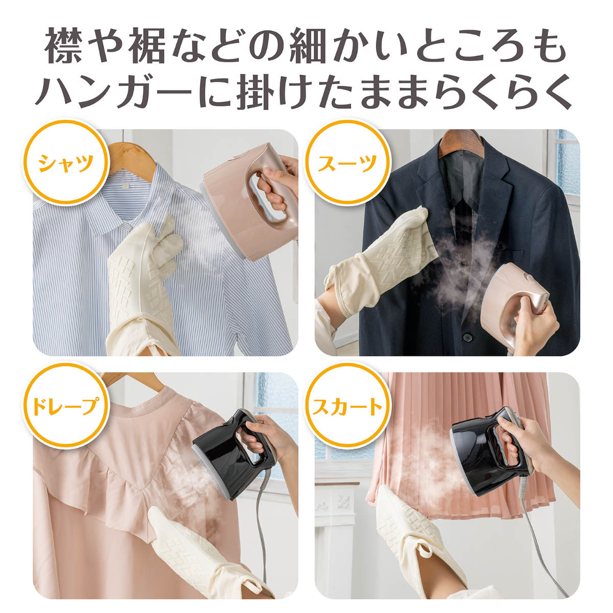 アイロンミトン 衣類スチーマー用ミトン シリコン手袋 – ハウジー