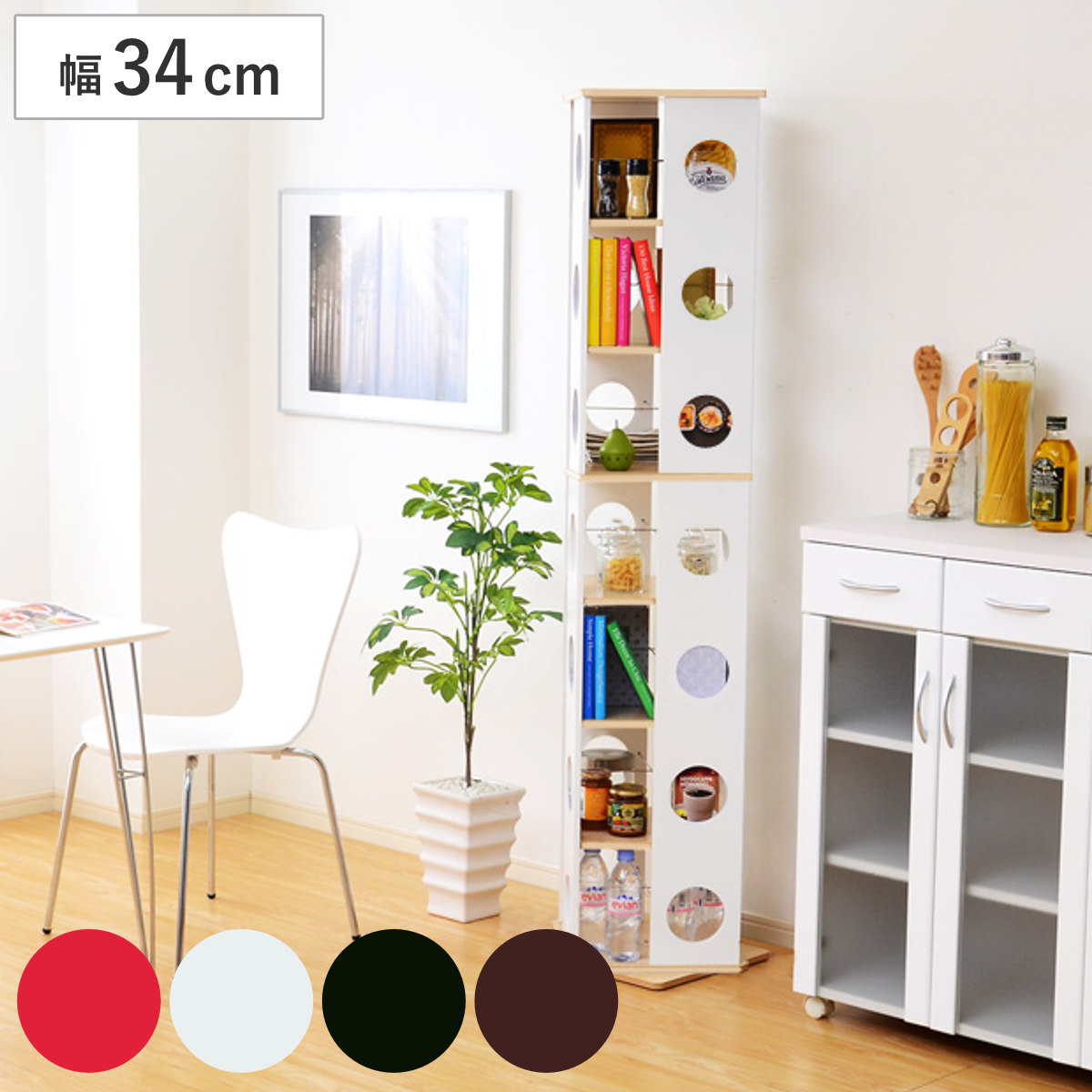 回転コミックラック 幅34cm 7段 ブックシェルフ 本棚 高さ168cm