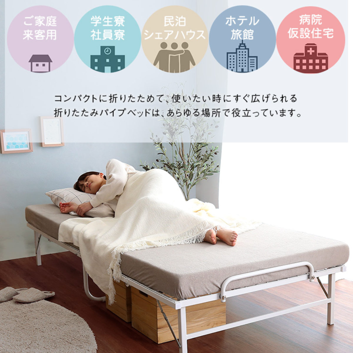 折りたたみベッド シングル 4つ折り パイプベッド 軽量 （ フレーム