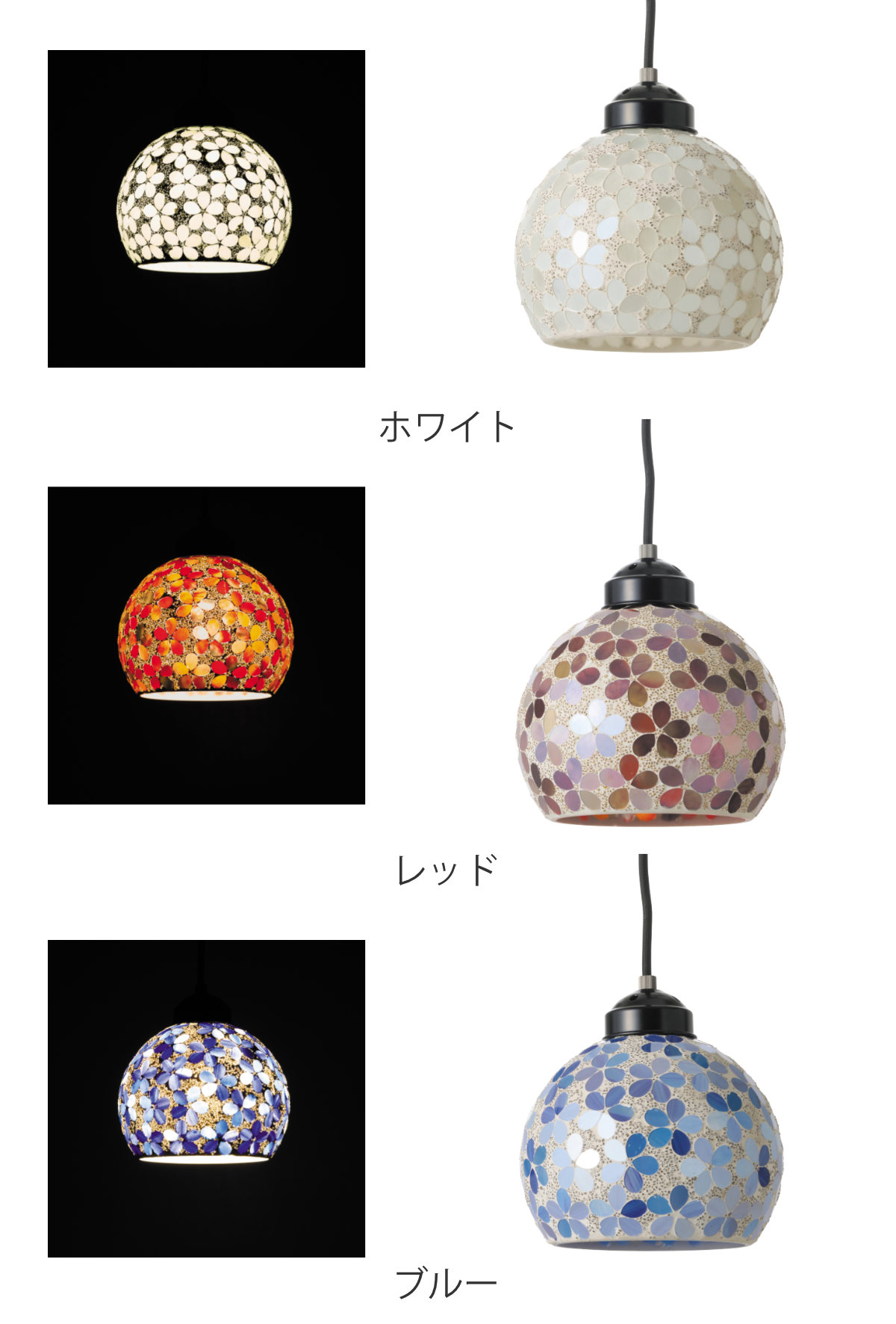 ペンダントライト モザイクペンダントライトL バハール LED 電球付き