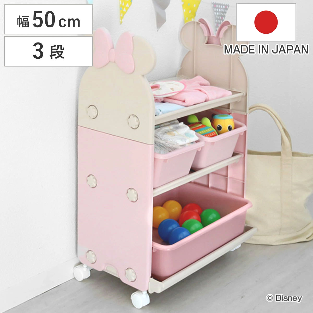 おもちゃ 収納 ラック ミニーマウス トイステーション エクリュ