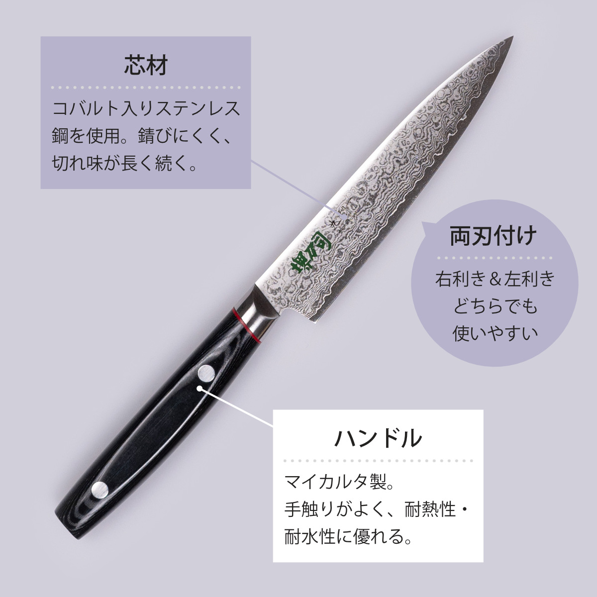 ペティナイフ 12cm 九間丁 ダマスカス鋼割込 黒マイカルタ 堺刀司 日本