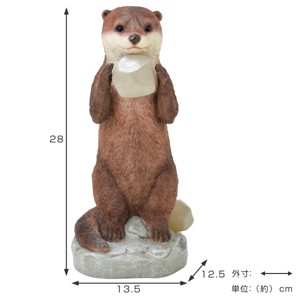 ガーデンオーナメント カワウソ ソーラーオーナメント 光センサー LED