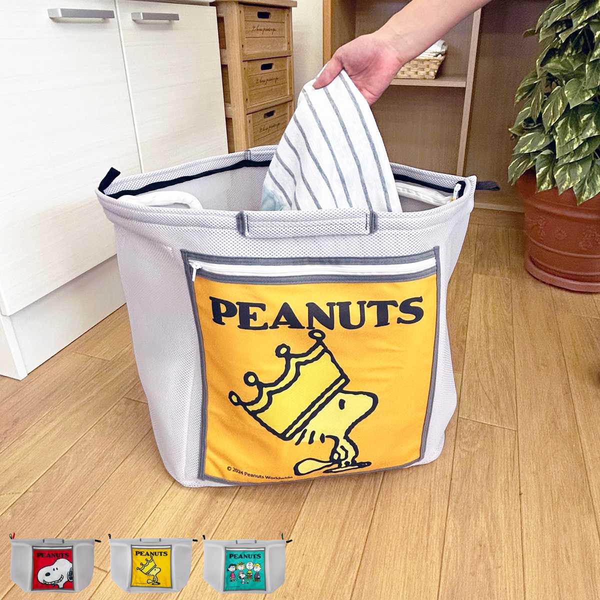 ランドリーバッグ スヌーピー 自立するランドリーバッグ （ SNOOPY