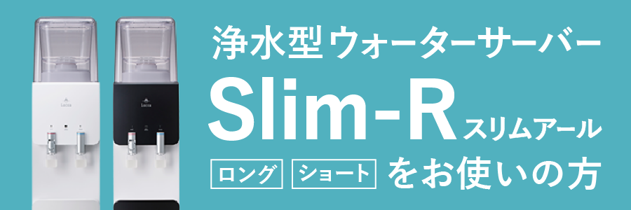 マイページ ログイン | 水道水浄水型ウォーターサーバーLocca【公式】