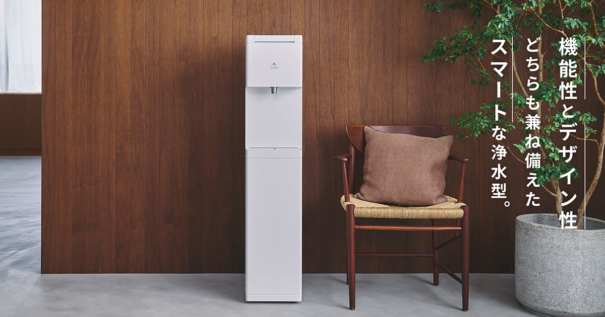 高機能浄水型ウォーターサーバー Locca Smart（ロッカスマート