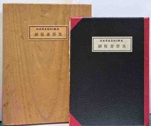 蔵書票集 | 呂古書房