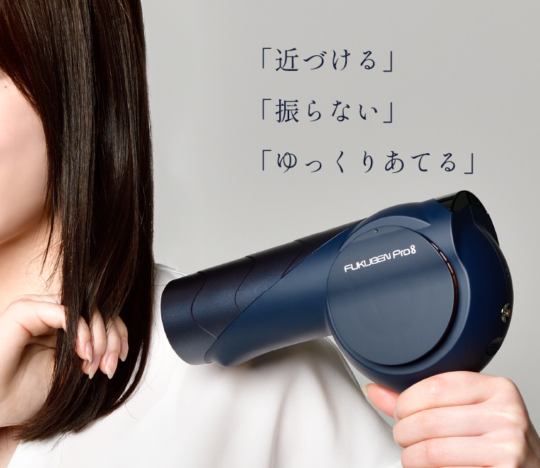 FUKUGEN Pro 8 | LOUVREDO