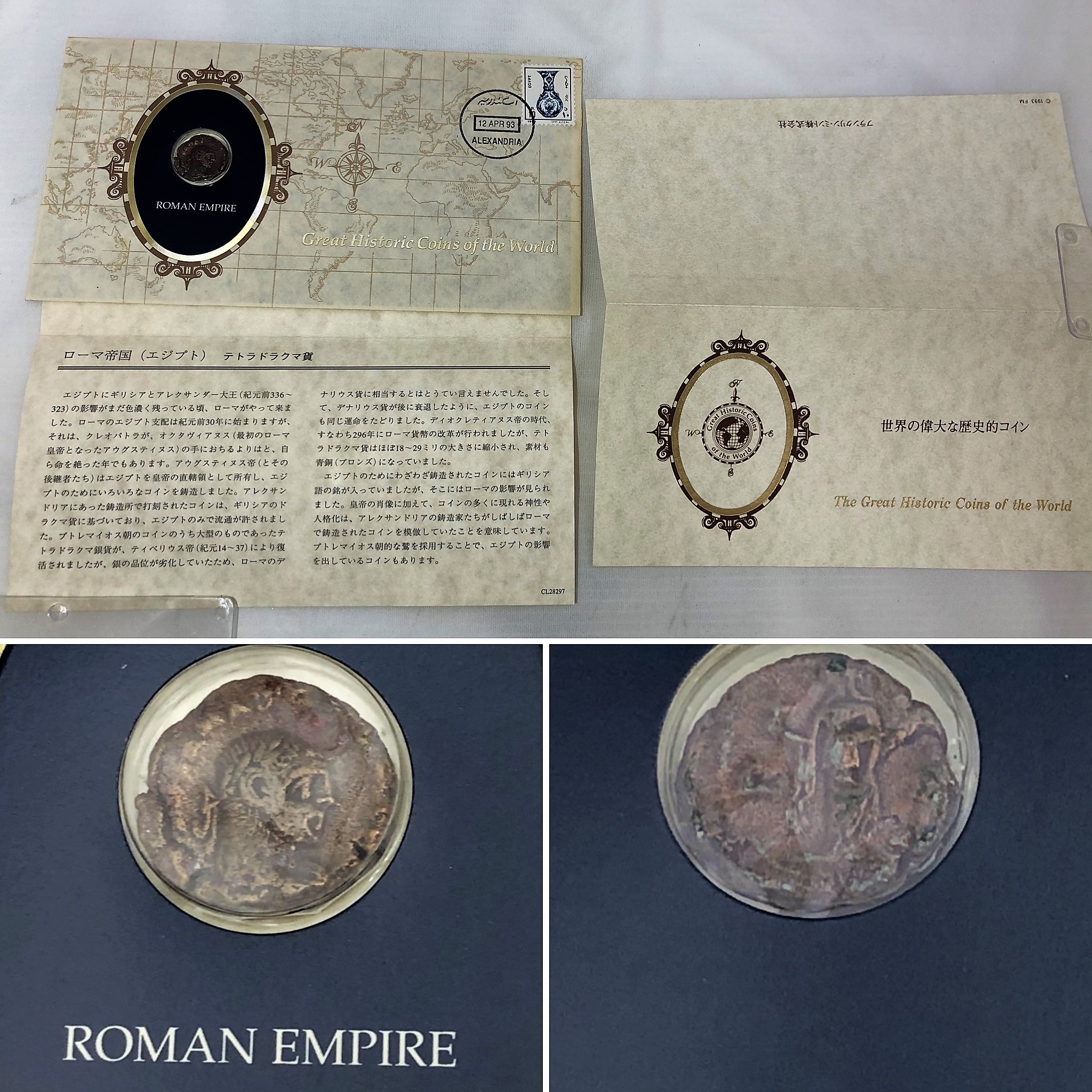 フランクリン・ミント 外国古銭 アンティークコイン 世界の偉大な歴史