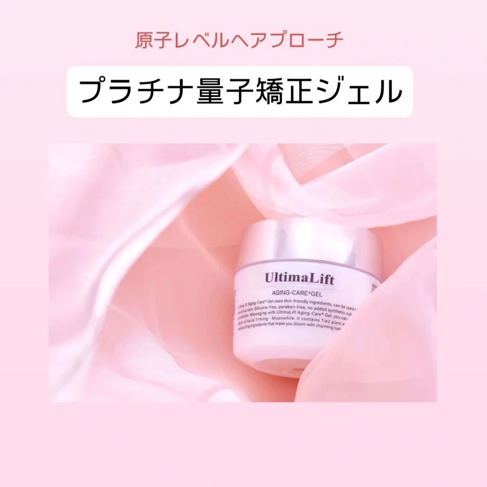 今日は、プラチナ量子矯正ジェル開発者の金森慈治先生のアシスタ