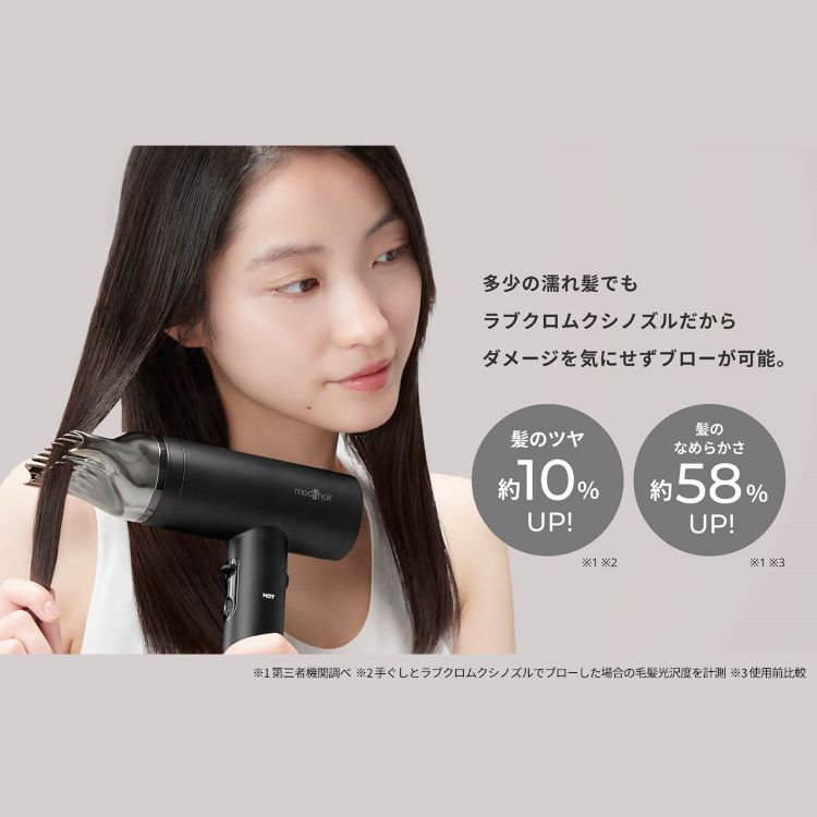 ラブクロム【mod's × LOVECHROME ドライヤー】 プリヴィレージュ ラ