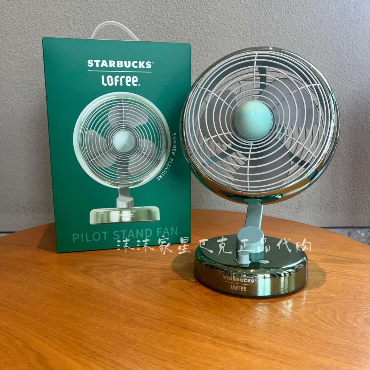 Starbucks Lofree 2024 co-brand USB rechargeable electric fan