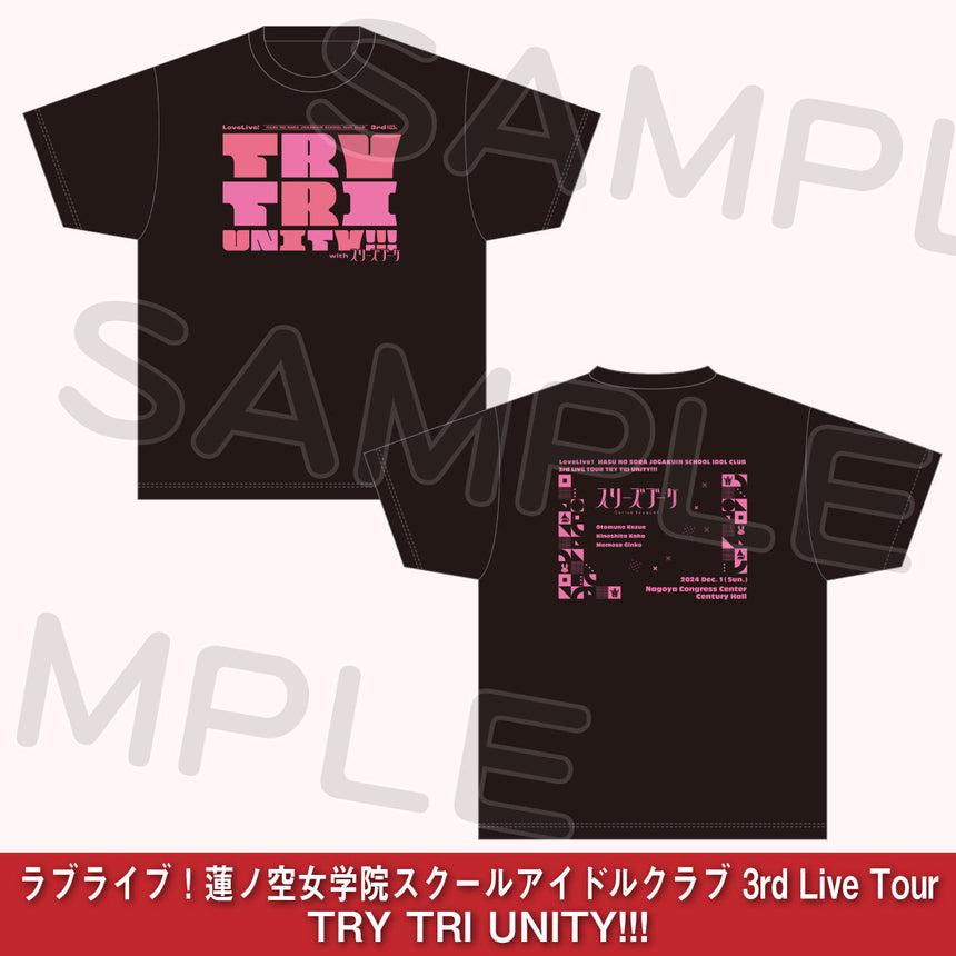 ラブライブ！蓮ノ空女学院スクールアイドルクラブ 3rd Live Tour TRI