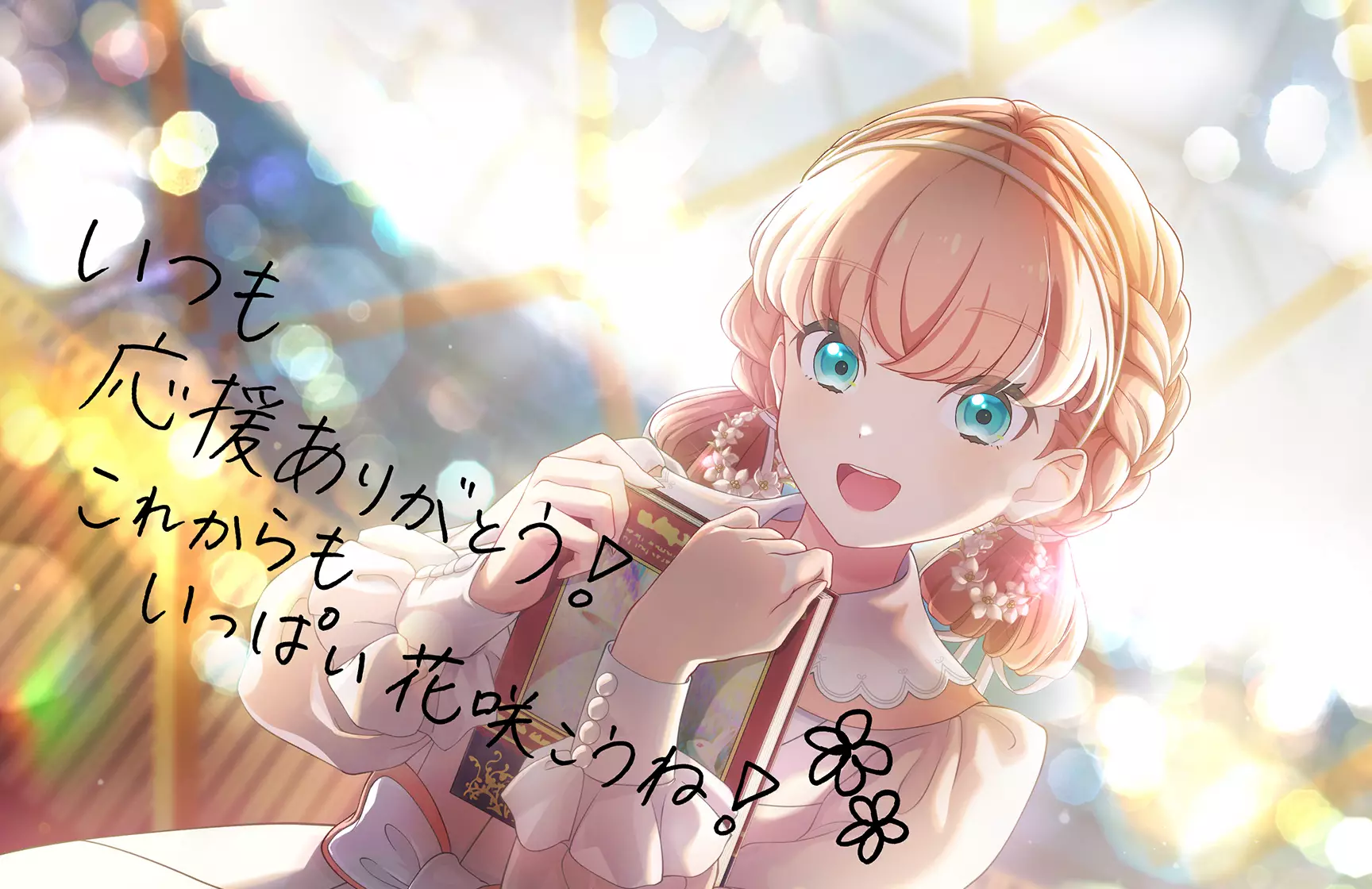 ラブカ 日野下花帆 プロモ PR+ エネルギー ラブカ 日野下花帆 LLE