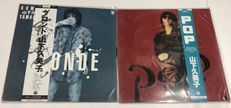 山下久美子 LPレコード 3枚セット - えるえるレコード