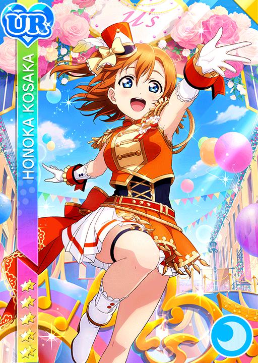 伝えたい気持ち】高坂穂乃果 | ラブライブ！スクフェス カードDB