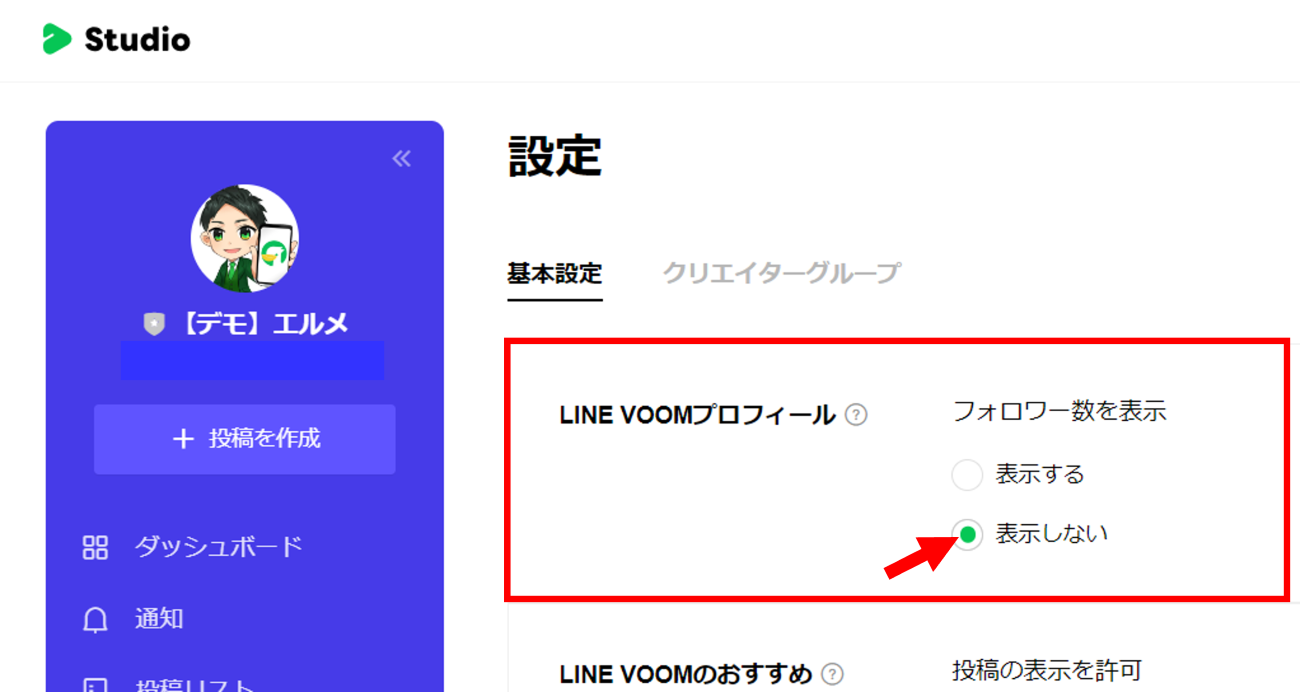 LINE公式アカウントは非公開にできる？設定から解除方法まで紹介