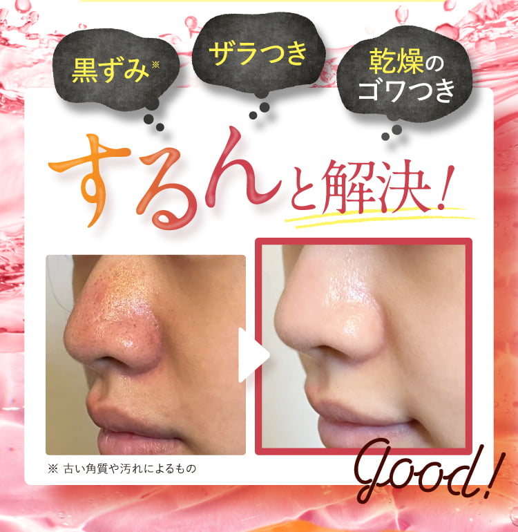 公式]POTOLE（ポトレ）ジェルバームクレンジング / RAYELL