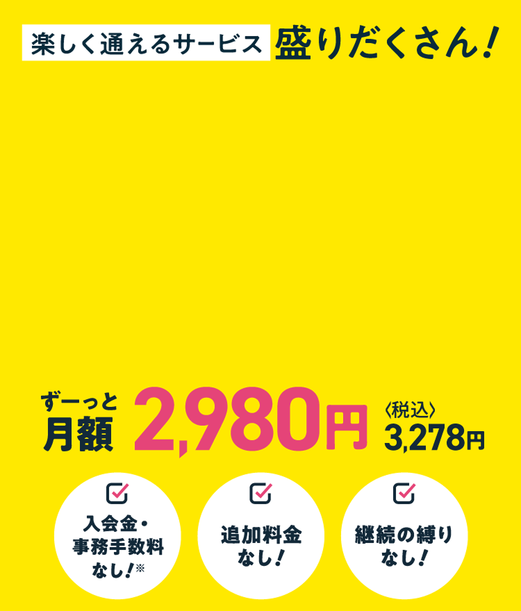 chocoZAP（チョコザップ）｜ライザップが作ったコンビニジム