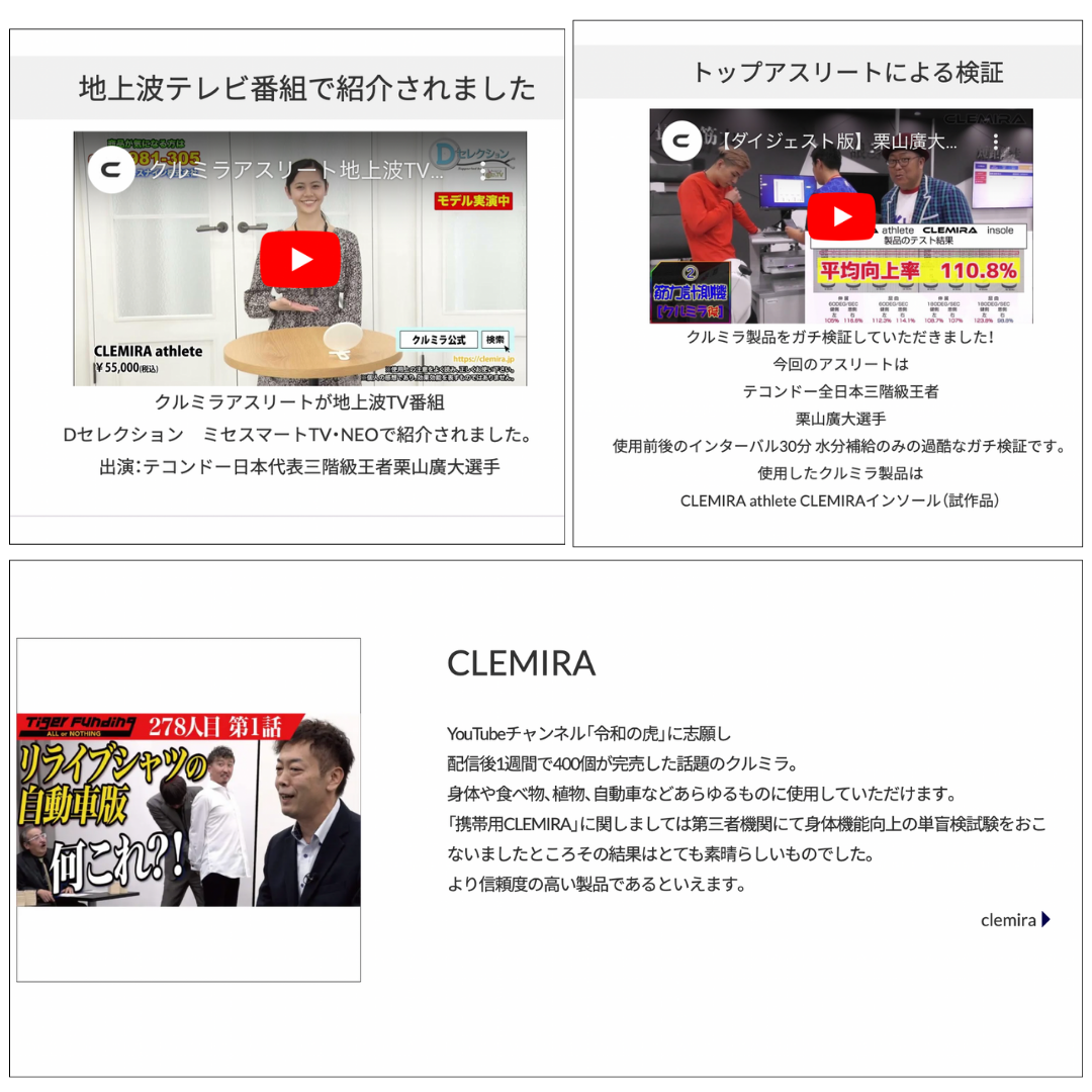 CLEMIRA athlete 〈クルミラアスリート〉 – ESVLOG SHOP