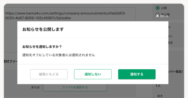 掲示板 | 施工管理アプリのKANNA（カンナ）