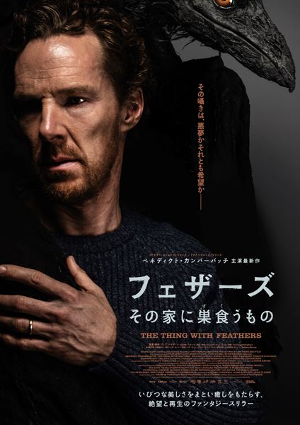 少女が奇妙な動物の赤子“オチ”と冒険、A24「The Legend of Ochi」海外