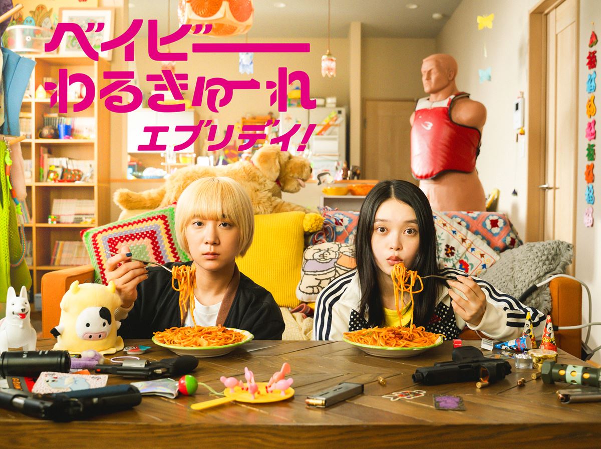 主演の髙石あかりからコメント動画も『ベイビーわるきゅーれ