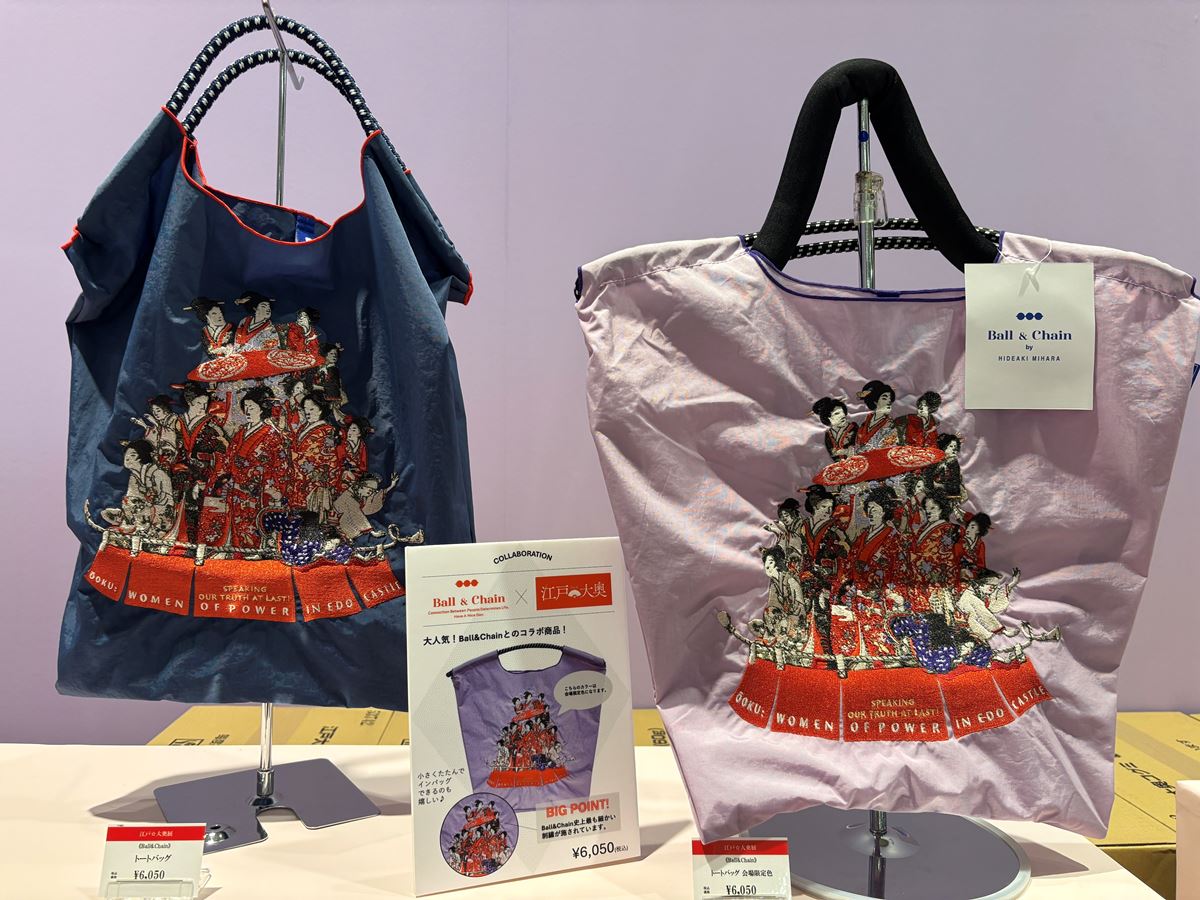 グッズレポート】特別展『江戸☆大奥』（東京国立博物館平成館）の