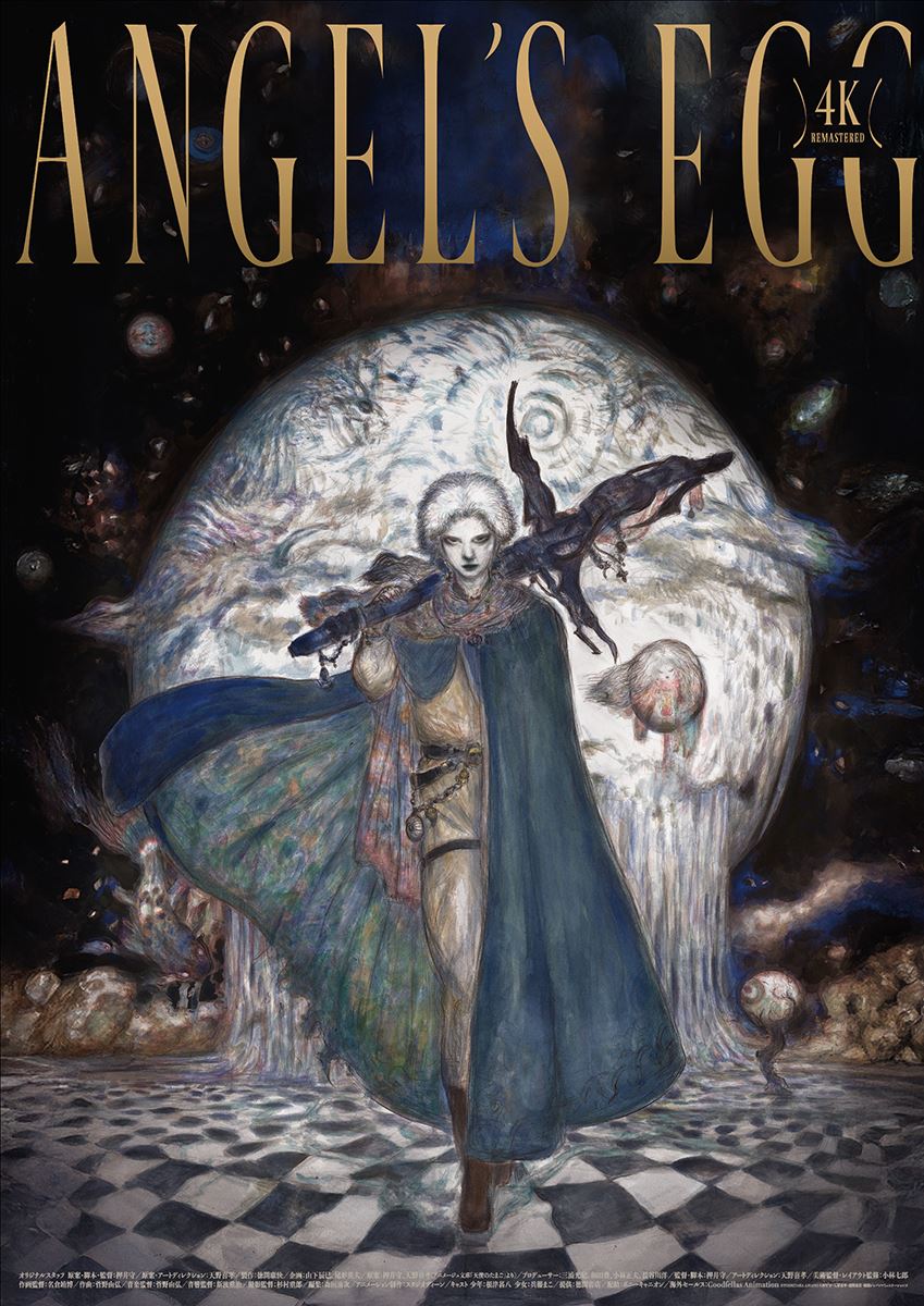 天使のたまご 4Kリマスター』天野喜孝描き下ろしのポスターに押井守が