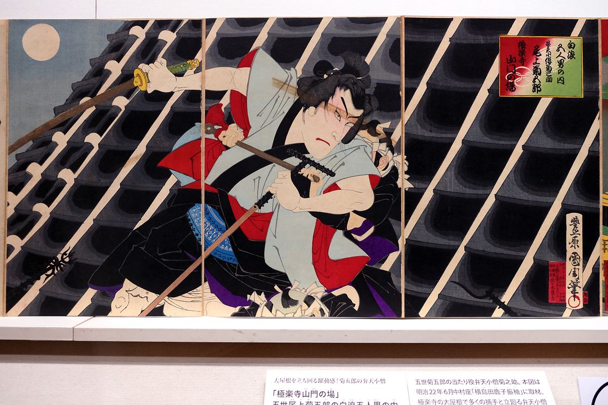 豊原国周 生誕190年 歌舞伎を描く』展示の模様をレポート 初公開の錦絵