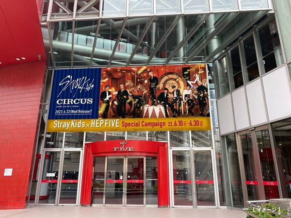 Stray Kidsが梅田のHEP FIVEをジャック、パネル展やサイン入りポスター