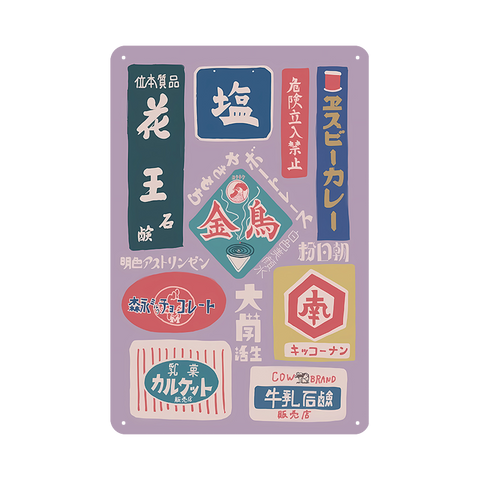 レトロ 看板 デザイン ブリキ看板 昭和広告 インテリア 雑貨