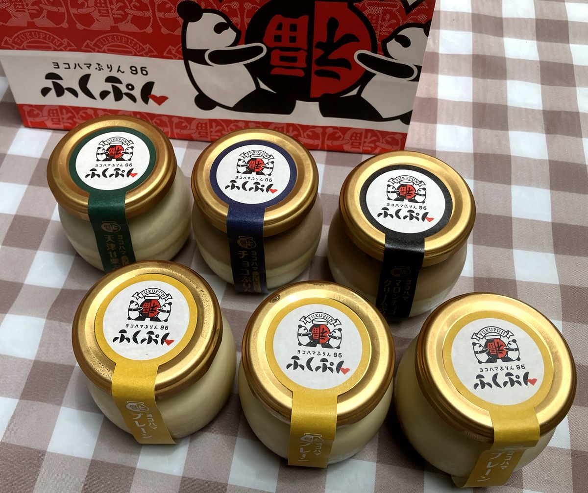 通販の逸品】ヨコハマぷりん96ふくぷん“プレミアムセット”実食レビュー