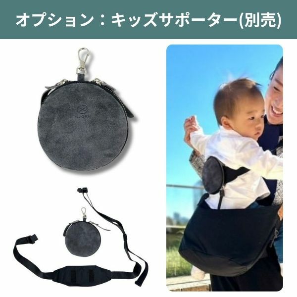ノルン(N/ORN)抱っこ紐バッグ(日本製)【ブラック】ヒップシートになる